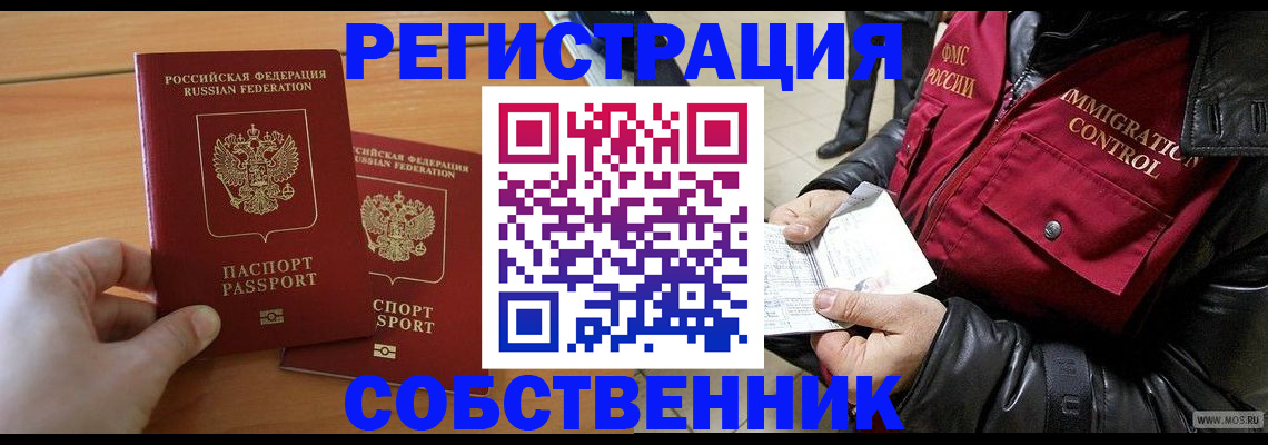 миграционный учет в Алексеевке