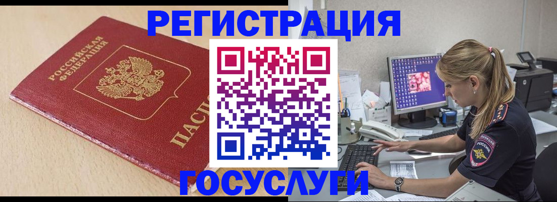 прописка для работы в Алексеевке